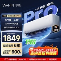 华凌空调超省电1.5匹 新一级能效 家用空调挂机 巨省电变频智能冷暖空调  铜管蒸发器 超省电 大1.5匹 KFR-35GW/N8HA1Ⅲ-P