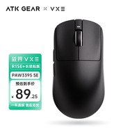 VXE 蜻蜓R1 威界游戏电竞鼠标 PAW3395/se无孔轻量化人体工学无线鼠标ATK 蜻蜓R1 SE长续航 黑