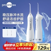 博皓(prooral)便携冲牙器牙齿冲洗器家用洗牙器洁牙器水牙线正畸专用牙套清洁器牙垢去除工具 送情侣朋友 5012 蓝