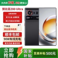 努比亚(nubia)努比亚Z80Ultra第五代骁龙8至尊版 35mm主摄 全面屏 5G拍照手机 Z80 Ultra+魅影黑12GB+512GB