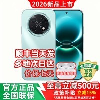 华为手机 5A新品 畅享90 Pro Max 华为2026年新款手机 华为巨鲸长续航 华为鸿蒙智能手机智能红外 飞天青 【512GB】 官方标配【365天店铺延保+碎屏险+蓝牙耳机】