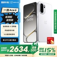 一加【国家补贴】一加 Ace 6 超满配 超预期 智能5G手机 OPPO 闪白丨16GB+256GB
