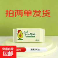 温和牛油果卸妆湿巾小包装便携卸妆湿巾独立小包装外出随身 卸妆湿巾*1包