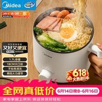 美的(Midea)电煮锅 电热锅 小电锅 宿舍小锅 学生寝室一体泡面小火锅多功能锅 1.7L 电煮锅小型1-2人 XZE1612