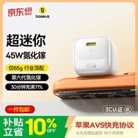 倍思小冰充【AVS协议】苹果17充电头45W氮化镓充电器apple手机40W快充适用iPhone17Pro/16华为插头 白