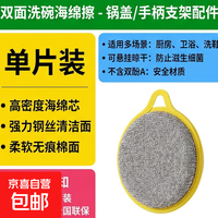 厨房小电配件多功能刷锅神器洗碗洗鞋家用电动清洁卫生间刷地板厨房厕所 五个配件 双面海绵擦-(到手一个装)