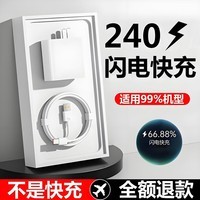 猎弗蒙240充电器适用华为闪电快充头p60P1020mata60/30pro手机magic至臻版适用荣耀60/nova线通用type-c 1.5米240W快充线【Type-c】