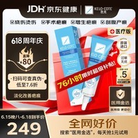 芭克官方kelocote美国疤克巴克祛疤膏15g硅凝胶淡化修复去疤痕