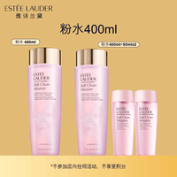 雅诗兰黛爽肤水400ml粉水化妆水补水护肤品化妆品