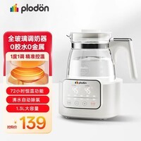 浦利顿全玻璃恒温壶婴儿冲奶母婴专用烧水保温壶调奶器家用恒温水壶