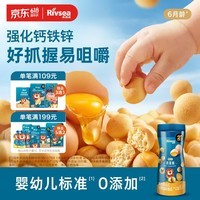 禾泱泱婴幼儿鸡蛋酥原味90g 宝宝婴儿零食 小馒头饼干高钙高铁高锌6月+