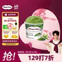 哈根达斯(Haagen-Dazs)经典抹茶口味冰淇淋 100ml/杯 雪糕