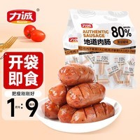 力诚无淀粉级肉肠即食火山石烤肠0淀粉猪肉肠牛筋肠香脆肠地道肠 黑胡椒味/原味 随机- 240g*2袋 【7.29到期】+台式肠*4包