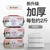 绵督督湿巾手口超柔纸加大加厚婴儿湿巾宝宝专用纯水湿纸巾家庭装 超大包纯水湿巾80抽*2包