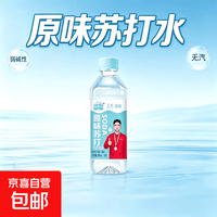 【网红苏打】苏打水350ml无汽苏打弱碱性低脂低糖饮用水瓶装 原味苏打350ml*1瓶装