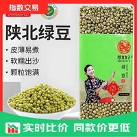 精选陕西绿豆 新鲜农家易煮易出沙五谷杂粮绿豆汤可发芽 山西绿豆500g*2袋