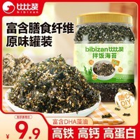 比比赞(BIBIZAN)海苔肉松卷罐装零食网红海苔卷拌饭夹心海苔脆海味即食健康【选】 比比赞拌饭海苔【原味】罐装250g