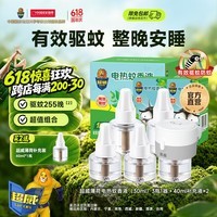超威电热蚊香液驱蚊防蚊液家用套装品牌插电式加热器蚊香液 薄荷5液1器