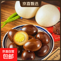 熟食零食线上超市批发新鲜日期泡面搭档解馋小零食无壳卤鸡蛋家庭 35克 2枚