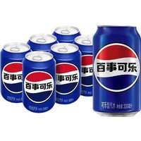 百事可乐Pepsi 碳酸饮料汽水原味 330ml*6听整箱装 百事可乐