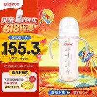 贝亲(Pigeon)自然离乳 PPSU重力球吸管双把手奶瓶 330mL 12月+ AA253