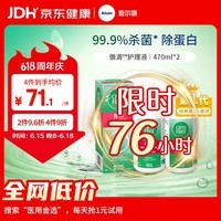 爱尔康傲滴隐形眼镜多功能护理液470ml*2清洁杀菌除蛋白进口