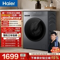 海尔(Haier)滚筒洗衣机全自动家用带烘干 洗烘一体 10公斤大容量超薄 自营20D1 一级能效自营