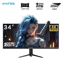 夏新(Amoi)34寸显示器4K高刷电竞带鱼屏台式电脑曲面显示屏液晶21:9宽屏升降设计炒股办公分屏笔记本外接副屏 34英寸带鱼屏【准4K165Hz】直面 IPS 黑色