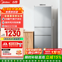 美的（Midea）251三门冰箱风冷无霜一级能效变频节能省电239升小型家用净味宿舍办公室租房客厅以旧换新国家补贴 MR-251WTP 钛钢灰-星烁 双色可选