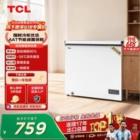 TCL 200升低霜节能大容量卧式冷柜冰柜 一级能效减霜80% 深冷速冻 宽幅变温 冰柜小型家用 象牙白 200L BC/BD-200NFO