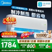 美的空调 大1匹/1.5匹 酷省电 新一级能效 变频冷暖自清洁 家用卧室空调挂机 家电补贴 以旧换新  酷省电二代 制冷省电40% 大1.5匹