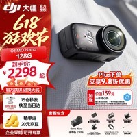 大疆（DJI）Osmo Nano 自由视角穿戴相机骑行运动相机压防抖延迟摄影4K拇指相机 Nano（128G） 一年随心换版