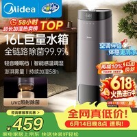 美的（Midea）【紫外线杀菌】AI智能加湿器卧室孕妇婴幼儿家用落地大容量喷雾器空调风扇清凉伴侣生日礼物L160