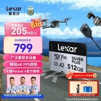 雷克沙（Lexar）512GB TF（MicroSD）存储卡 V30 4K 读205MB/s 大疆Pocket4官方推荐 影石Luna内存卡(SILVER PLUS)