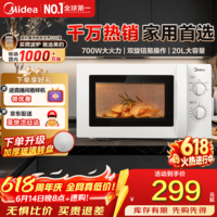 美的微波炉家用快捷小型 700W 容量20L 360°均匀加热 旋钮操控 易清洁 M1-L213B  经典款
