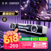 漫步者花再Halo SoundBar桌面音响音箱家用台式电脑游戏音响长条有线音箱蓝牙RGB灯效高保真 破晓白