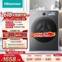 海信（Hisense）【价保618】洗衣机大薄荷E3S全自动滚筒单洗 12KG大容量高洗净比 智能投放WF120E3S以旧换新补贴