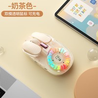 B.O.W无线蓝牙鼠标轻音游戏外接笔记本电脑手机ipad平板女生办公专用双模混光可充电RGB背光透明滑鼠 奶茶色【双模鼠标】高透RGB充电版