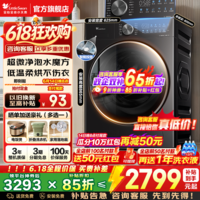 小天鹅(LittleSwan)滚筒洗衣机全自动国家补贴 滚筒单洗/带烘干一体机 10公斤水魔方1.1洗净比 以旧换新 3.0标准版水魔方超微净泡+低温柔烘+智投 滚筒洗烘
