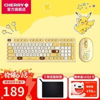 CHERRY樱桃DW2380无线键鼠套装办公轻音键盘巧克力键盘鼠标套装便携 办公用品 WF13B DW2380宝可梦联名款