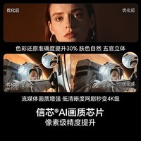 海信(Hisense)电视小墨E5S 100吋 U+MiniLED 信芯芯片 墨晶屏抗反防眩 4200nits高亮4k180Hz高刷E5Q升级 100英寸