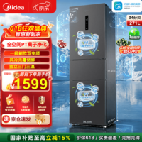 美的（Midea）283三门冰箱一级能效风冷无霜双变频小型3-4人出租房家用电冰箱以旧换新国家补贴 【三门畅销爆款】MR-283WTPZE炭灰