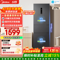 美的283三门大容量家用小型电冰箱一级能效风冷无霜双净味租房宿舍多门小户型小冰箱政府补贴 MR-283WTPZE 炭灰-月夜 灰白双色