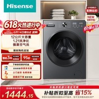 海信(Hisense)【价保618】滚筒洗衣机全自动洗烘一体 12KG大容量 超薄高洗净比 家用租房WD120A1S 升级款