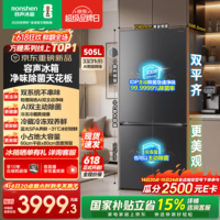容声方糖505L(2.0)十字门冰箱双系统循环主动除菌超薄嵌入式一级能效无霜大容量灰 BCD-505Q50CZLBD国家补贴