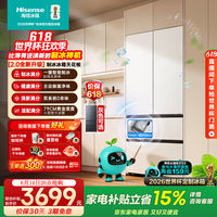 海信（Hisense）大薄荷2.0 509L法式多门冰箱双系统自动制冰嵌入大容量白色世界杯定制冰箱BCD-509E5SFZSD白 【价保618】