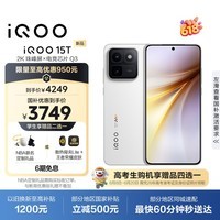iQOO 15T 16+512G传奇版 2K珠峰屏x电竞芯片Q3 天玑9500 Monster版 学生游戏手机iqoo15t