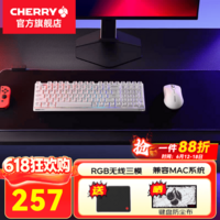 CHERRY樱桃 K37 无线三模键鼠套装 三模无线  RGB灯效98配列游戏电竞办公兼用 兼容WIN/MAC  【键鼠套装】K37+2180白