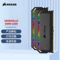 美商海盗船(USCORSAIR)16GB(8G×2)套装 DDR4 3200 台式机内存条 统治者铂金 RGB灯条 高端游戏条
