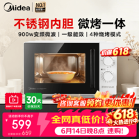美的（Midea）家用微波炉C231 900W变频微波1000W双模烧烤 0涂层不锈钢内胆双旋扭操控变频一级能效【价保618】 微波炉